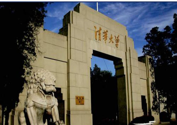 清华大学法律图书馆